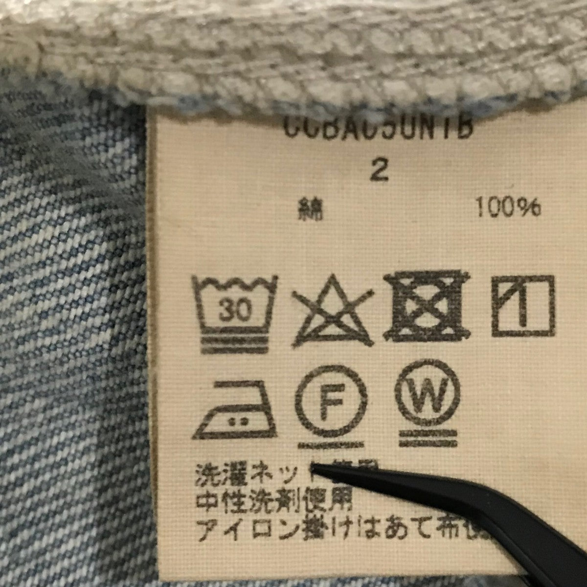 POOL BY CLASS(プールバイクラス) JAPANESE RED PLUMSデニムパンツ