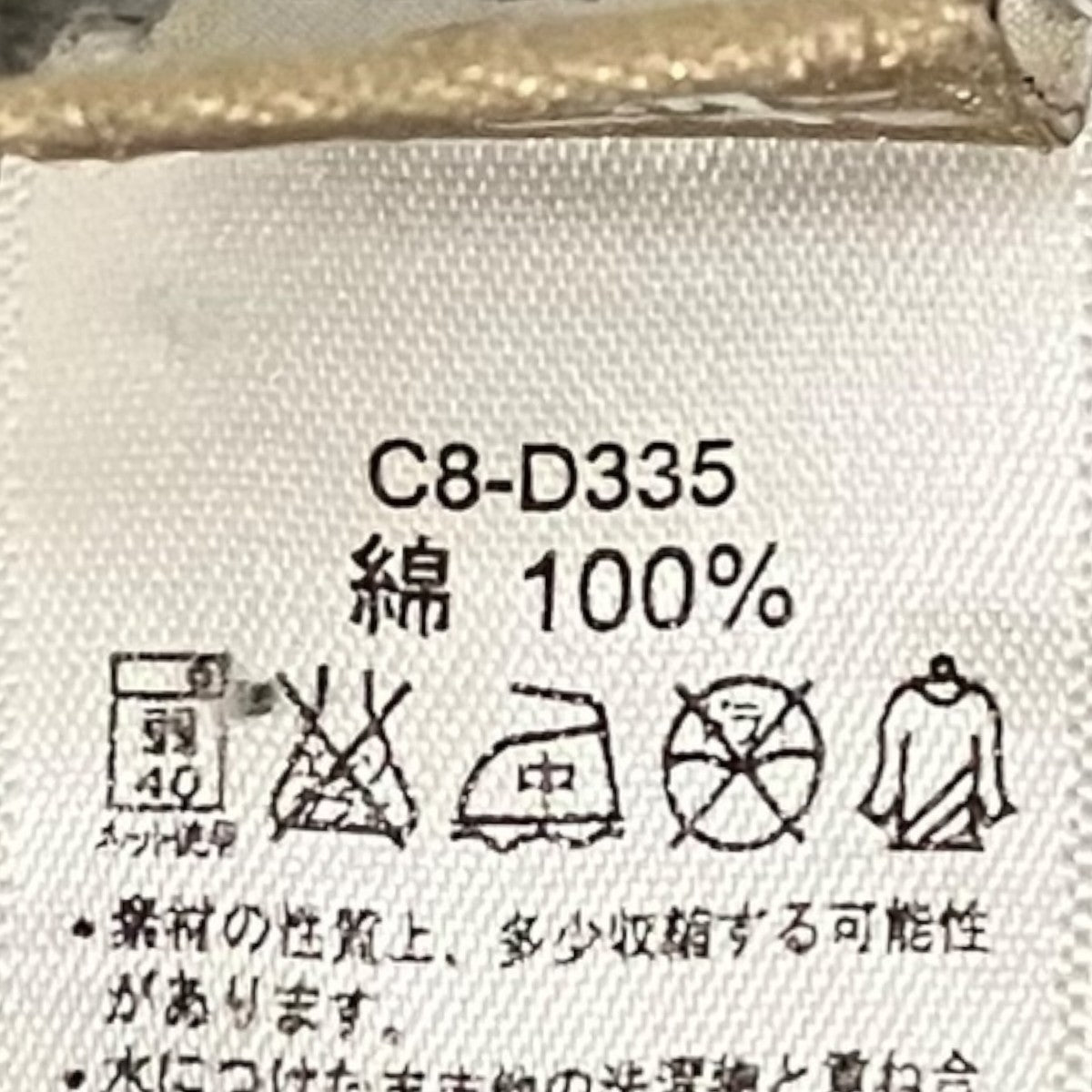 stussy×Champion 80’sシャドーマンフロッキープリントTサyツC8-D335 古着・中古-9枚目のアイテム画像