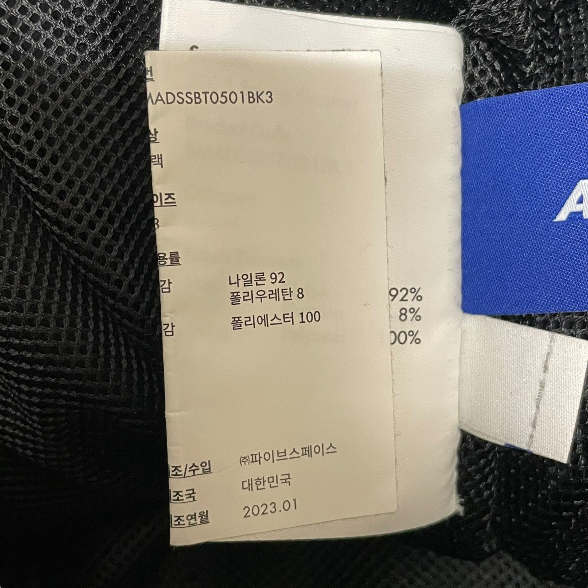 ADER error トラックパンツ 古着・中古-7枚目のアイテム画像