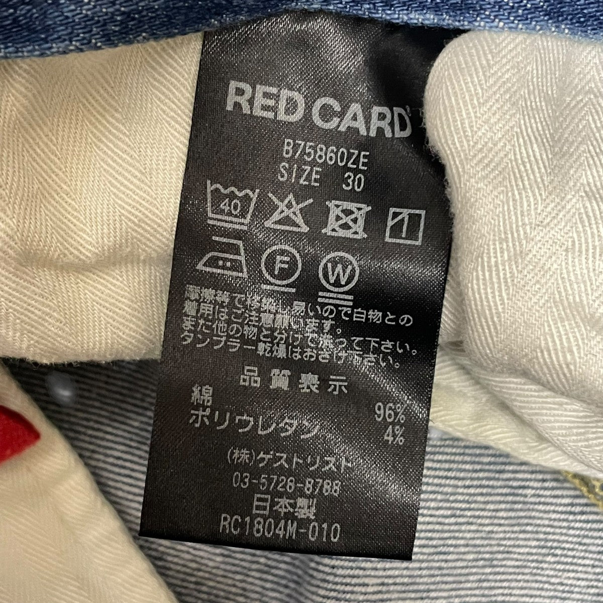 BEAMS×RED CARD デニムイージパンツB75860ZE 古着・中古-6枚目のアイテム画像