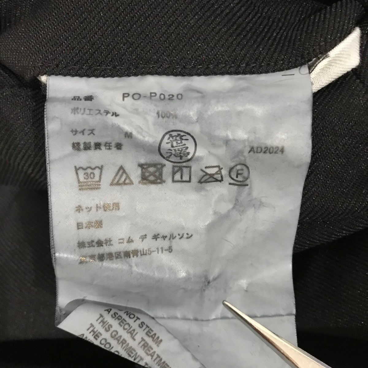 コムデギャルソンオムプリュス エステルバルーンパンツ PO-P020 M コムデギャルソンオムプリュス エステルバルーンパンツ PO-P020 M