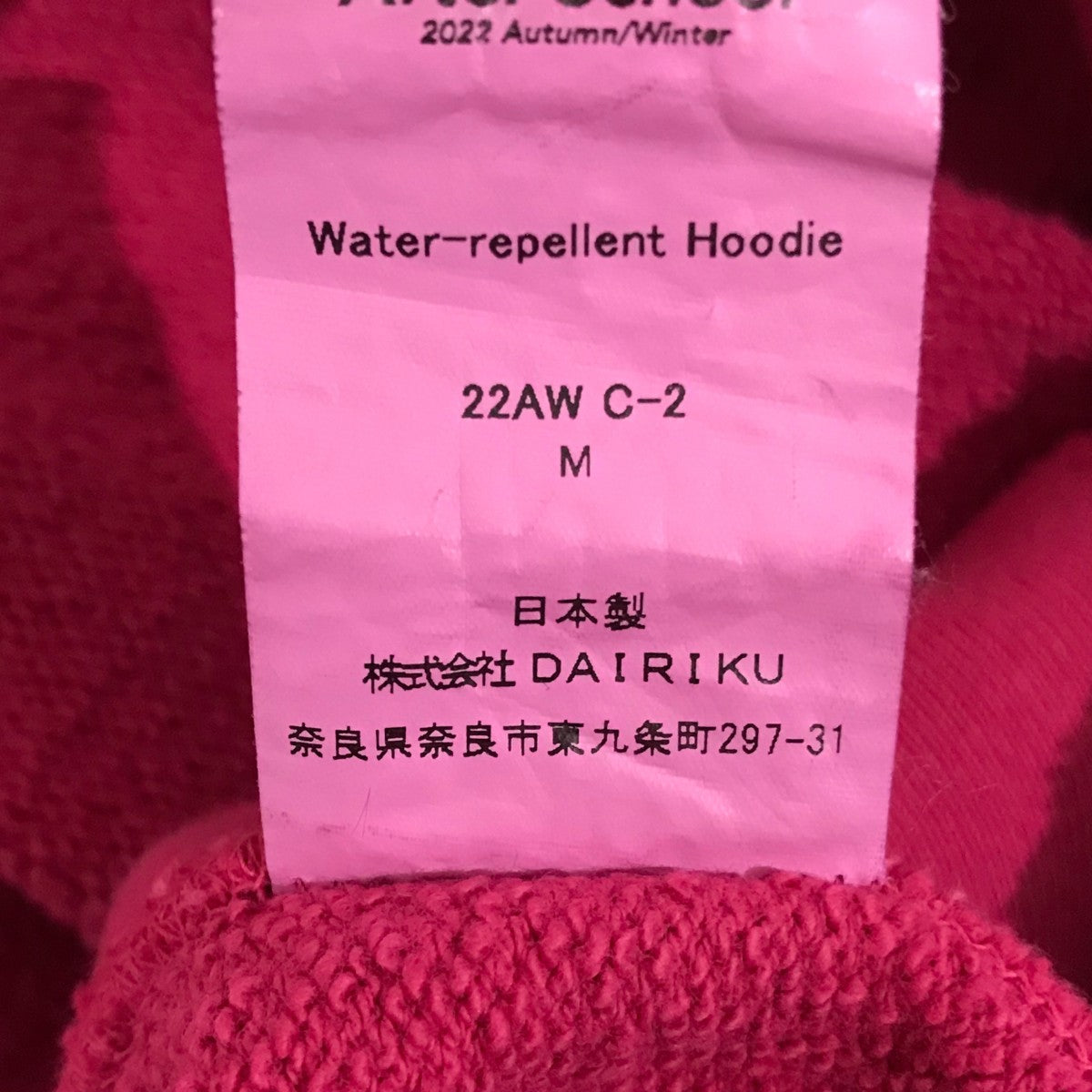 DAIRIKU Water-repellent Hoodie ピンク パーカー DAIRIKU 【Water-repellent Hoodie】プルオーバーパーカー22AW C-2