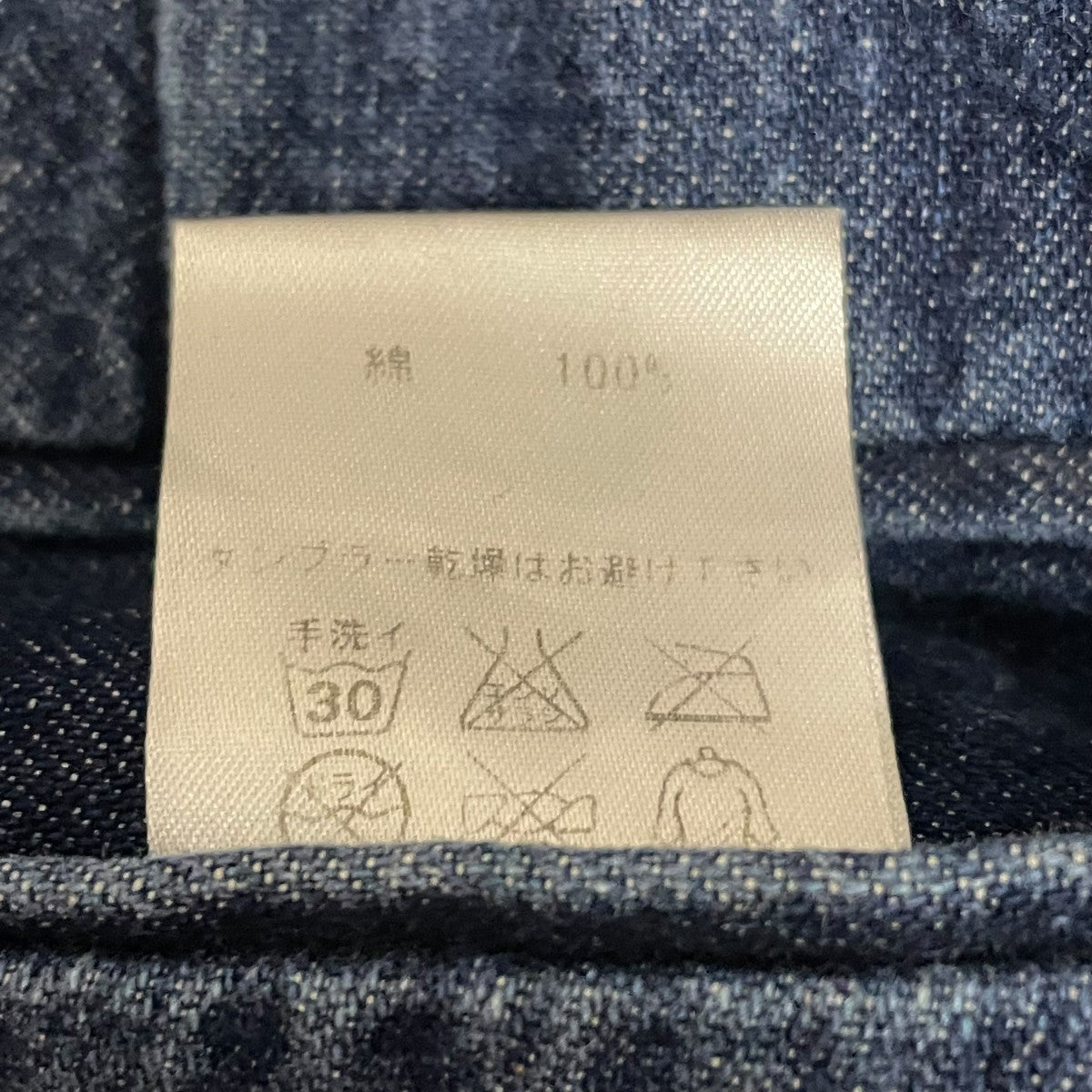 LITTLEBIG フレアデニムトラウザーパンツ 古着・中古-7枚目のアイテム画像