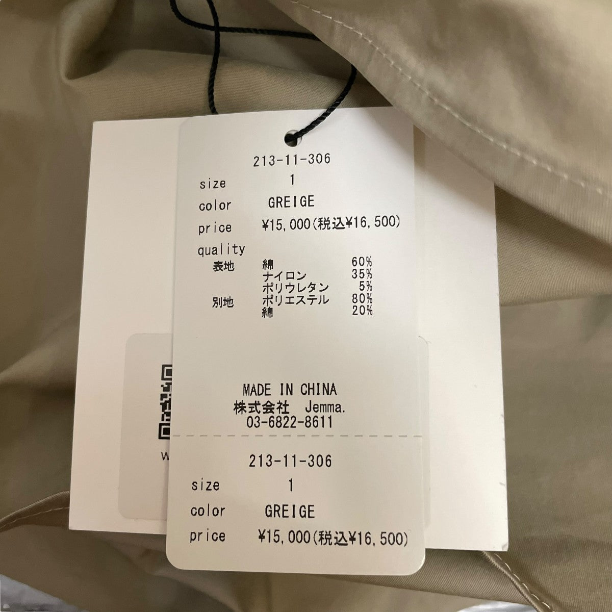 a Ferretti ブラウス 38(S位) ベージュ 【古着】【中古】 中古・古着通販】R'IAM-PLAGE (リアムプラージュ) Plage (プラージュ
