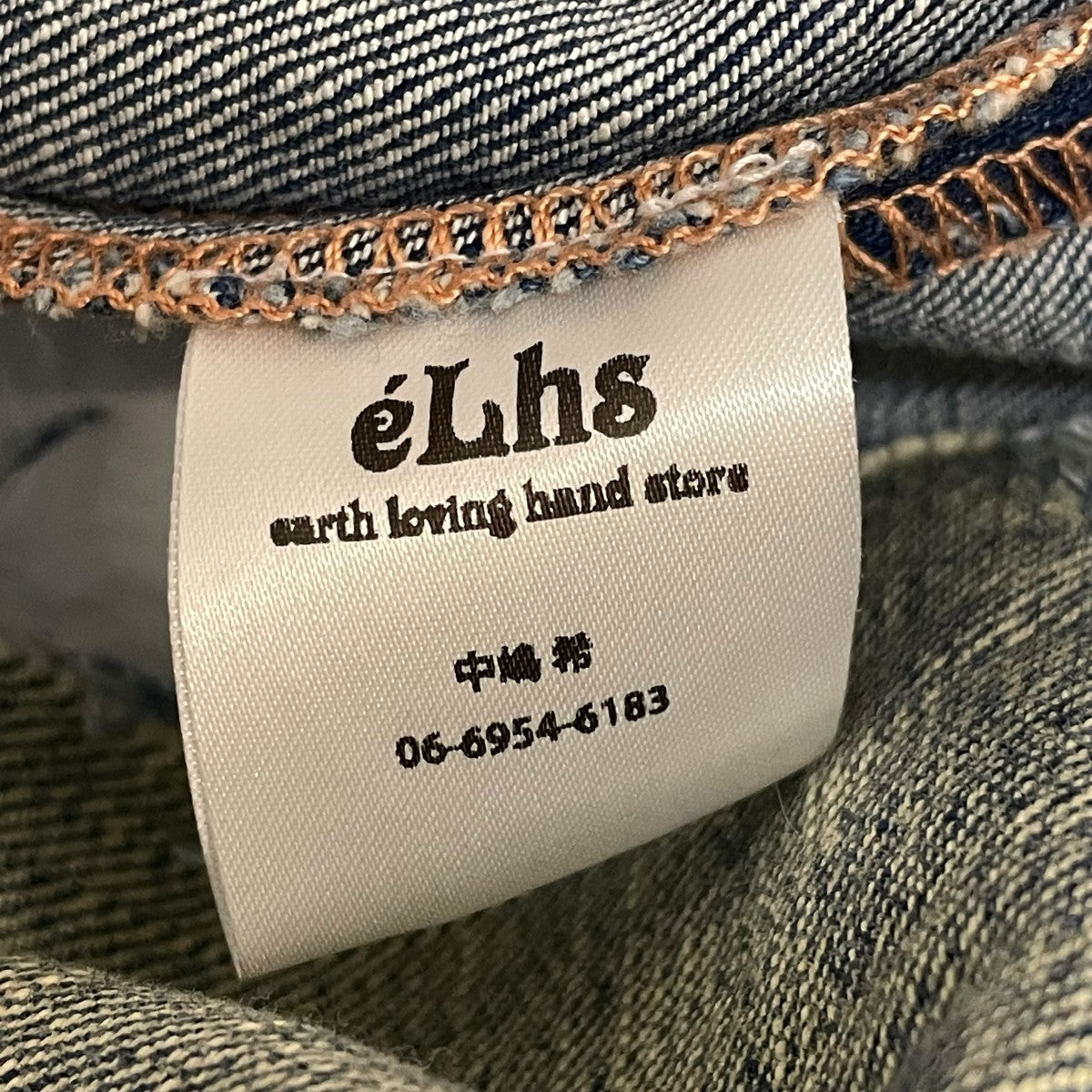eLhs earthloving handstore upcycling denim bustierビスチェ 古着・中古-8枚目のアイテム画像