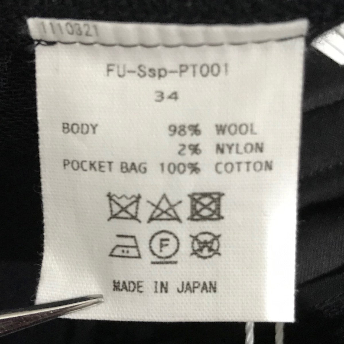 FUMIKA UCHIDA 【DOUBLE FACED ZIP FLARED PANTS】ダブルフェイスジップフレアパンツFU-Ssp-PT001 古着・中古-6枚目のアイテム画像