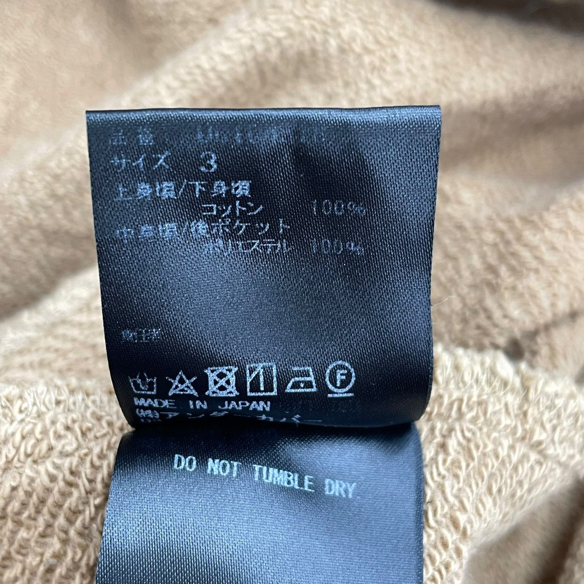 UNDERCOVER 切替ハーフパンツUC1G4518 古着・中古-6枚目のアイテム画像