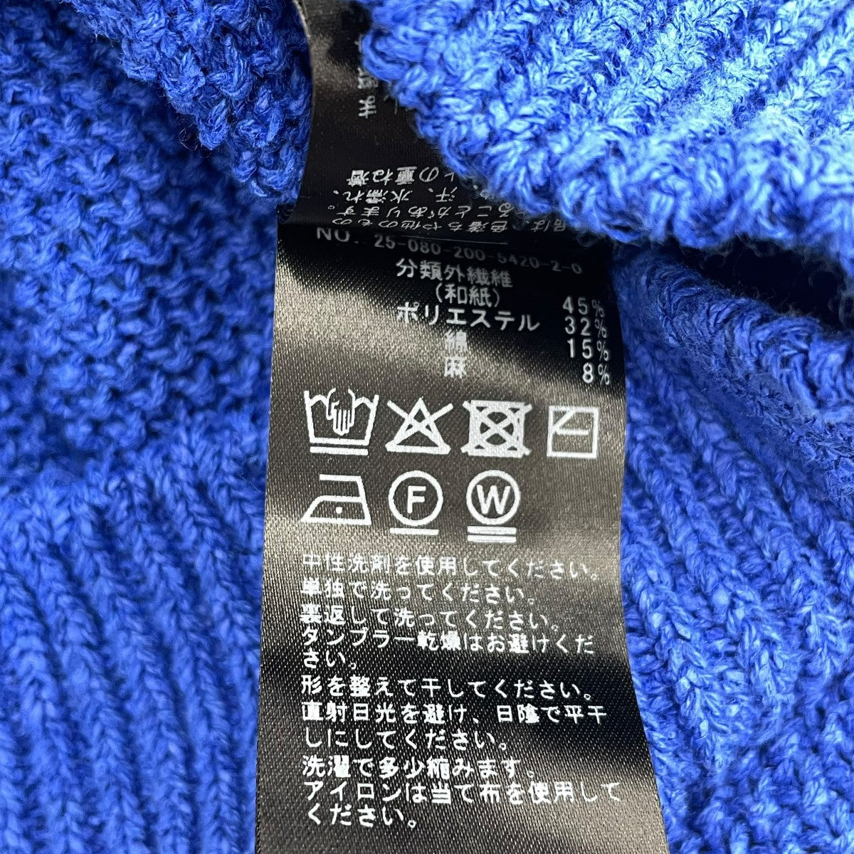 Spick and Span 25SSペーパーヤーンルーズニットベスト25080200542020 古着・中古-5枚目のアイテム画像