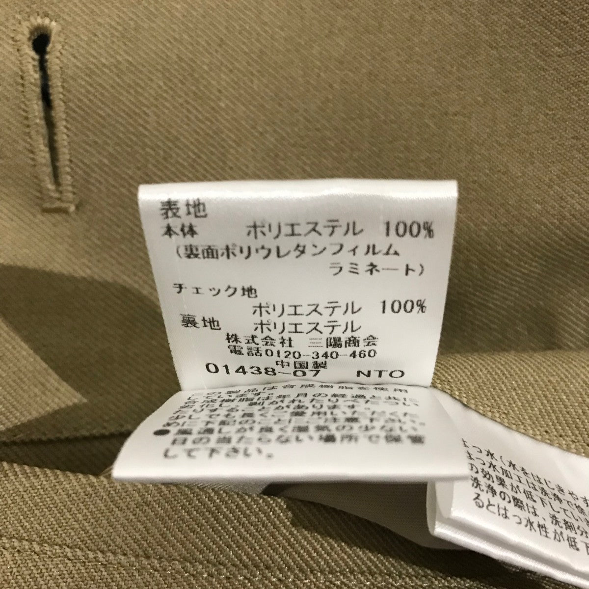 BLACK LABEL CRESTBRIDGE ステンカラーコート51F14-113-42 古着・中古-8枚目のアイテム画像