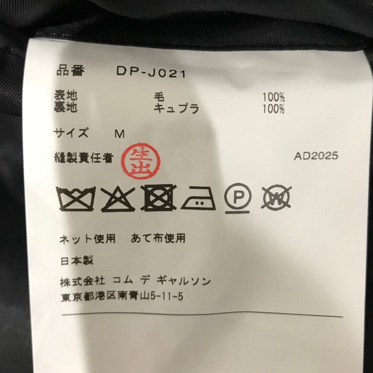 ASK【未使用】 　Garson グレー Mサイズ comme des garçons shirt woven shirt (grey) | a.plus