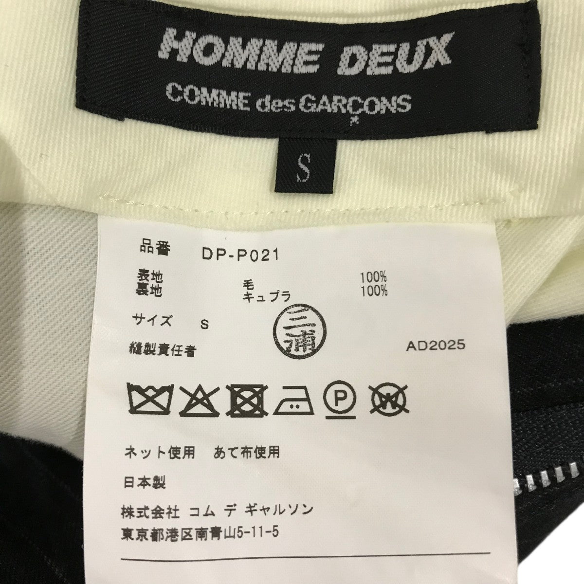 【新品】COMME des GARÇONS HOMME スラックス タグ付 COMME des GARCONS HOMME DEUX(コムデギャルソンオムドゥ) 25AW