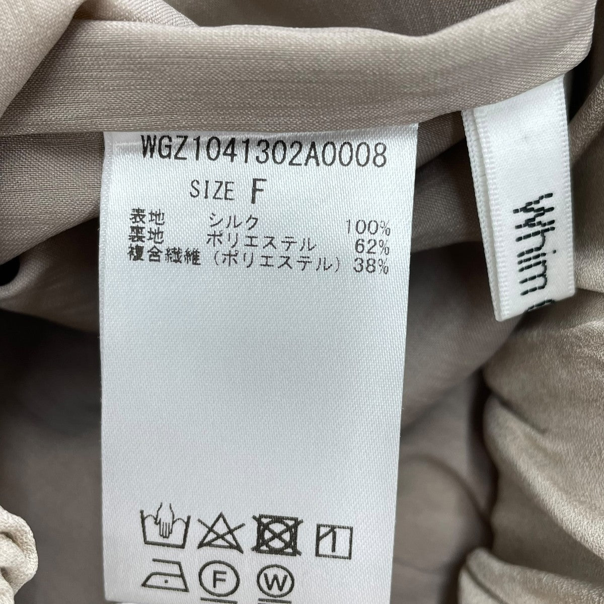 Whim Gazette シルクシアーパンツWGZ1041302A0008 古着・中古-5枚目のアイテム画像