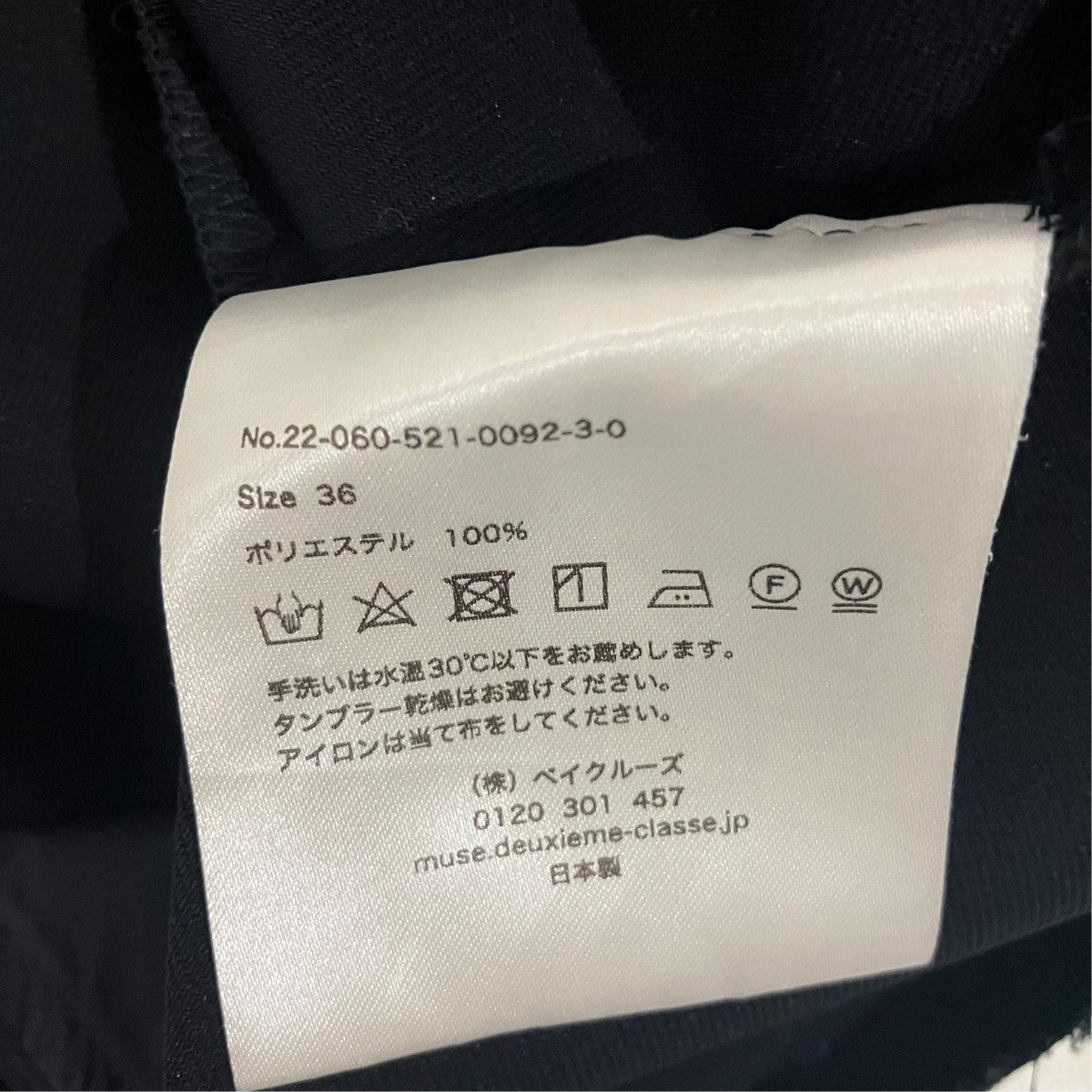 Col Pierrot MUSE de Deuxieme Classe 取扱いフレアスカート22-060-521-0092-3-0 古着・中古-6枚目のアイテム画像
