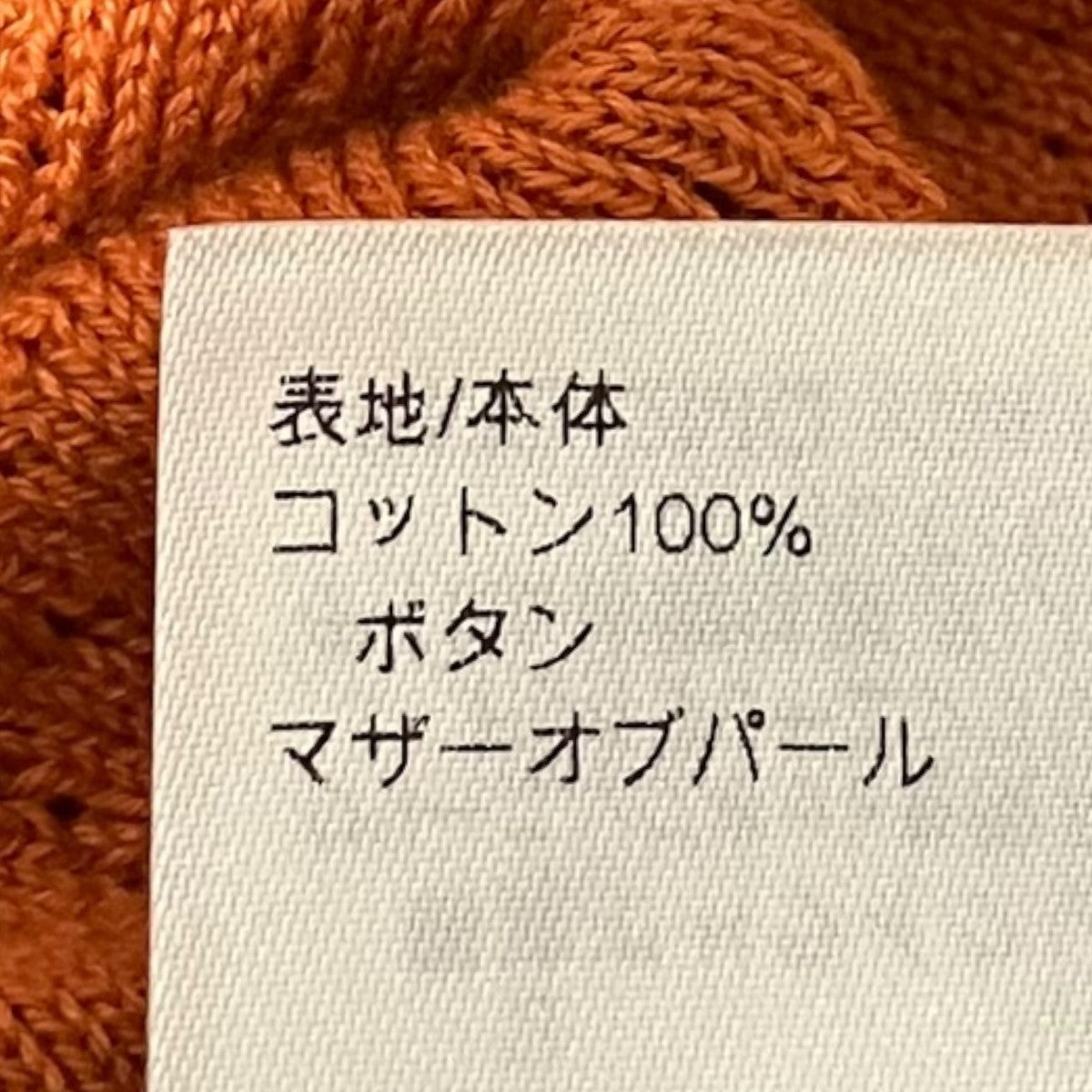 LOUIS VUITTON モノグラムニット半袖シャツHRN44W 古着・中古-7枚目のアイテム画像