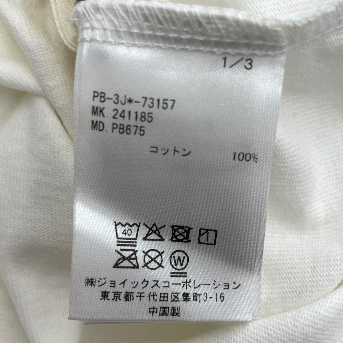 Psycho Bunny×PEANUTS プリントTシャツPB-3J-73157 古着・中古-6枚目のアイテム画像