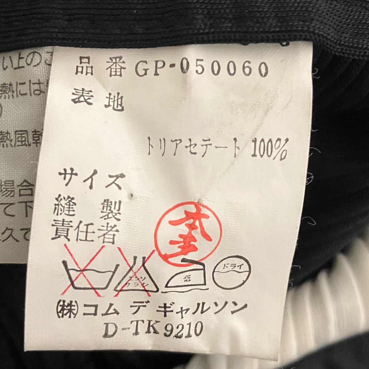 COMME des GARCONS(コムデギャルソン) オールインワン ブラック