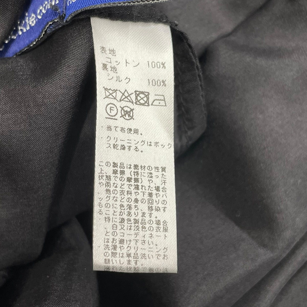 JUPE BY JACKIE コットンスカート 古着・中古-6枚目のアイテム画像
