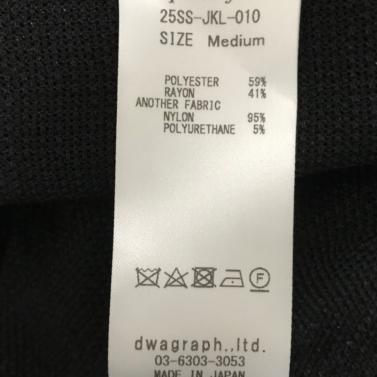 SASQUATCHfabrix．(サスクワァッチファブリックス．) 【UTILITY