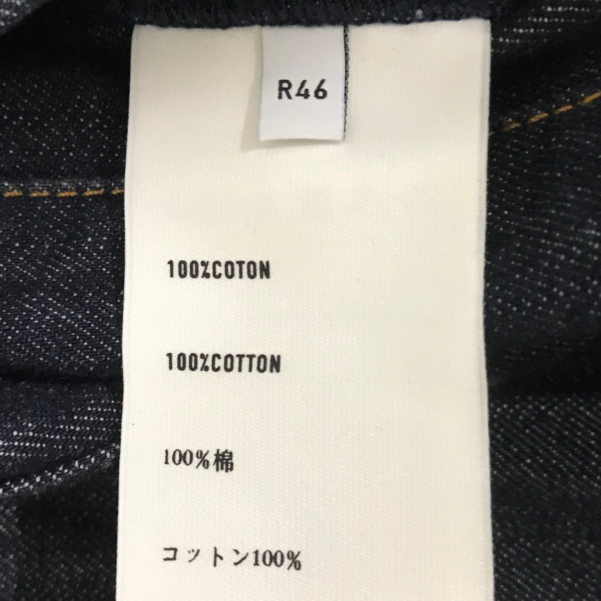 Berluti デニムジャケットR18OBL91DABG 古着・中古-6枚目のアイテム画像