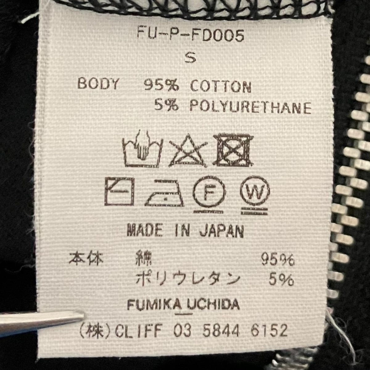 FUMIKA UCHIDA ボディースーツFU-P-FD005 古着・中古-7枚目のアイテム画像