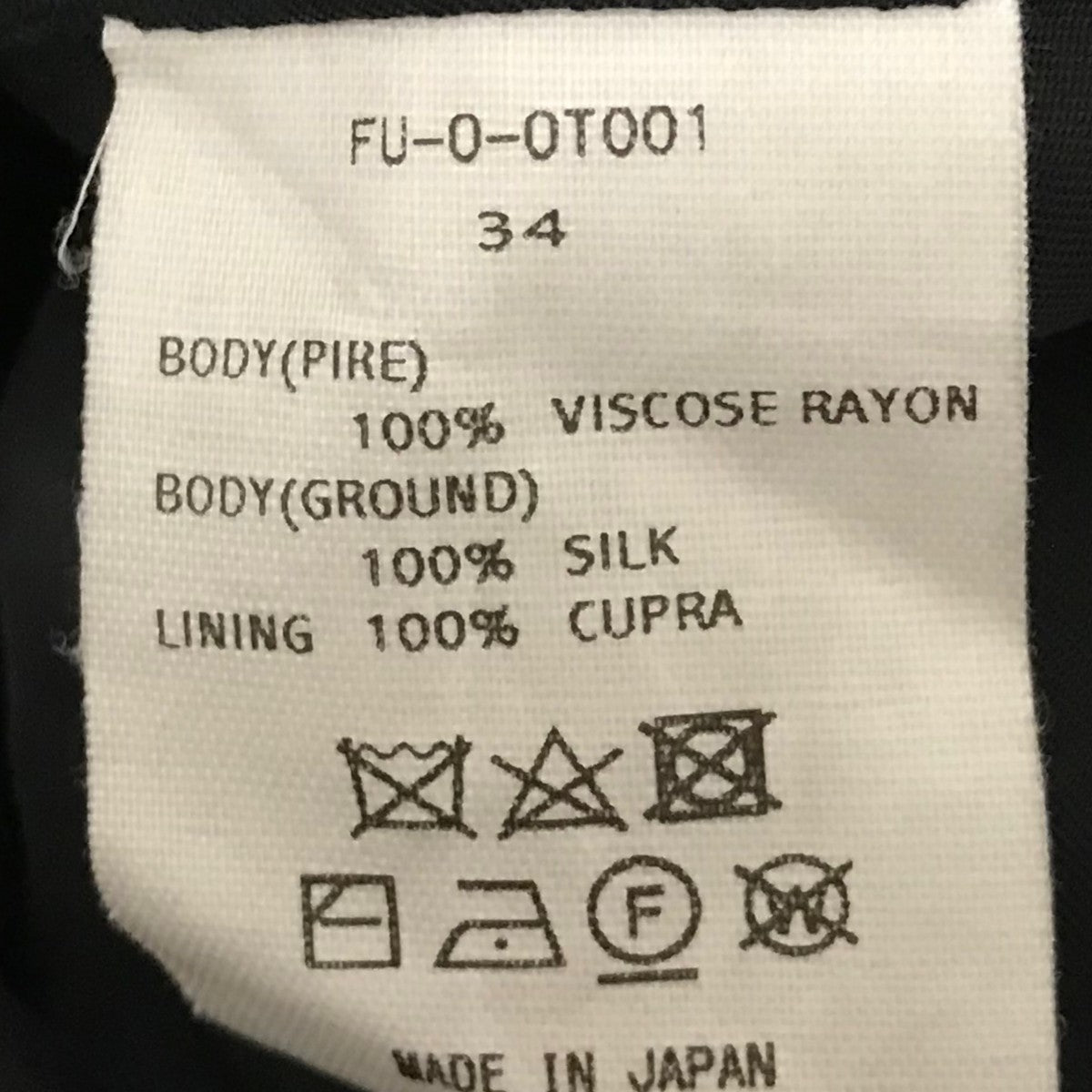 FUMIKA UCHIDA(フミカウチダ) ベロアシャーリングブルゾンFU-0