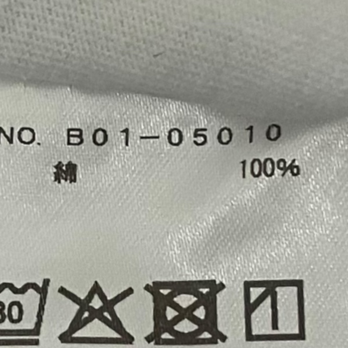 COMOLI コットンジャージ 半袖TシャツB01-05010 古着・中古-9枚目のアイテム画像
