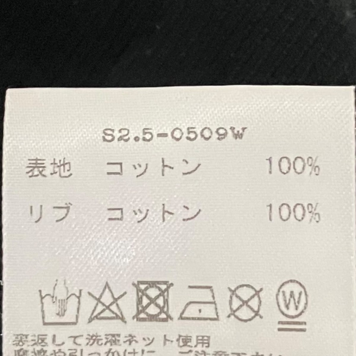 BASICKS ボディースーツS2.5-0509w 古着・中古-8枚目のアイテム画像