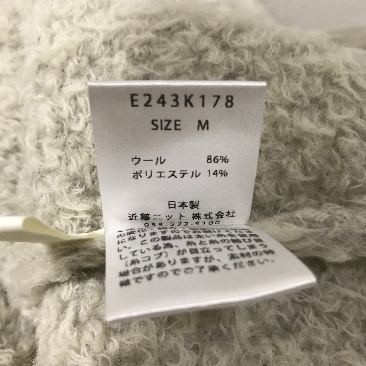 evam eva(エヴァムエヴァ) ウールボアベストE243K178 E243K178