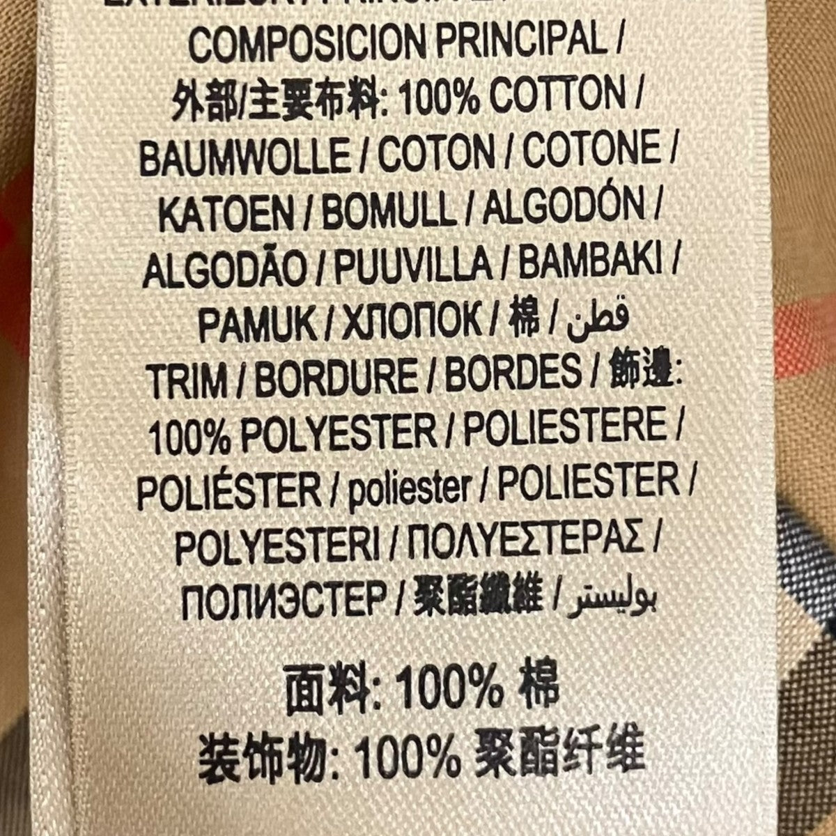 BURBERRY ショルダーアームテープノヴァチェックシャツ8003206 古着・中古-7枚目のアイテム画像