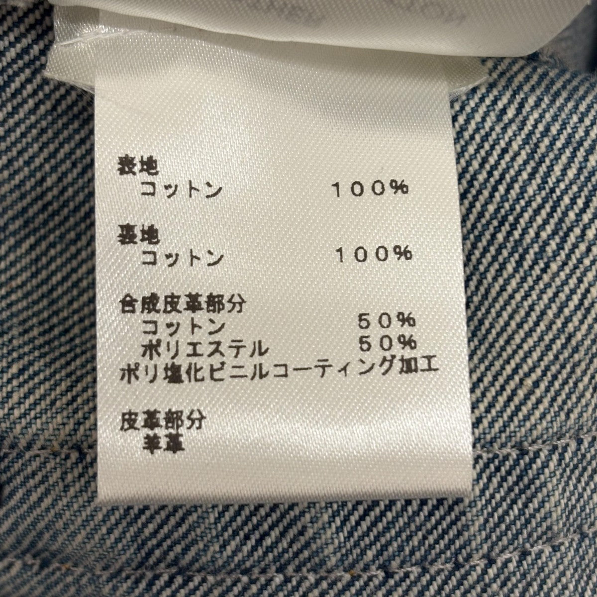 モノグラムデニムパンツRW231W GM1