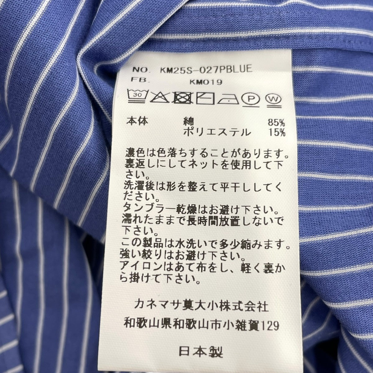 KANEMASA PHIL．(カネマサフィル) 46G Atmosphere Stripe S S Shirt