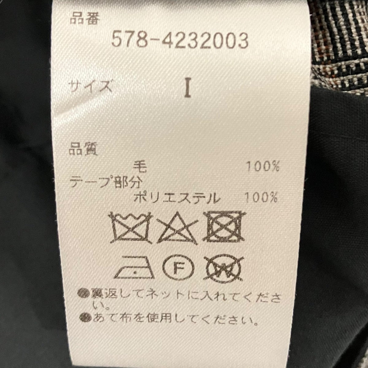 【OVERCHECK WOOL】グレンチェックスカート578-4232003