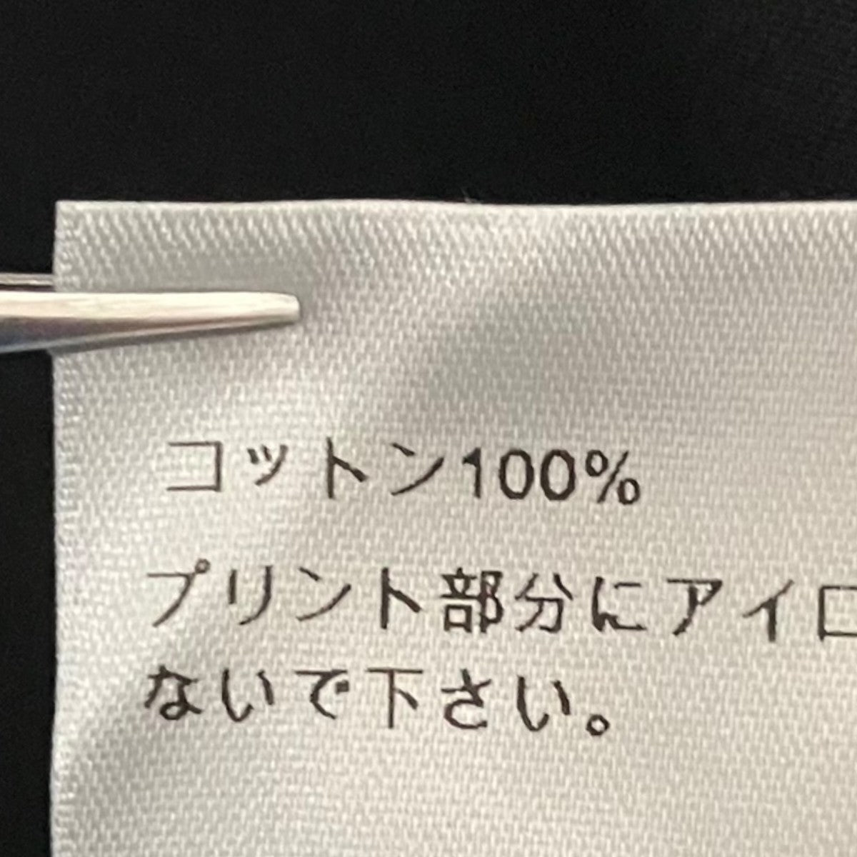 Christian Dior(クリスチャンディオール) 胸プリントロゴTシャツ
