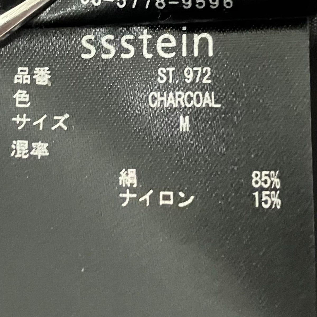 ssstein 【SILK NYLON SKIPPER SHIRT】シルクナイロンスキッパーシャツST.972 古着・中古-9枚目のアイテム画像