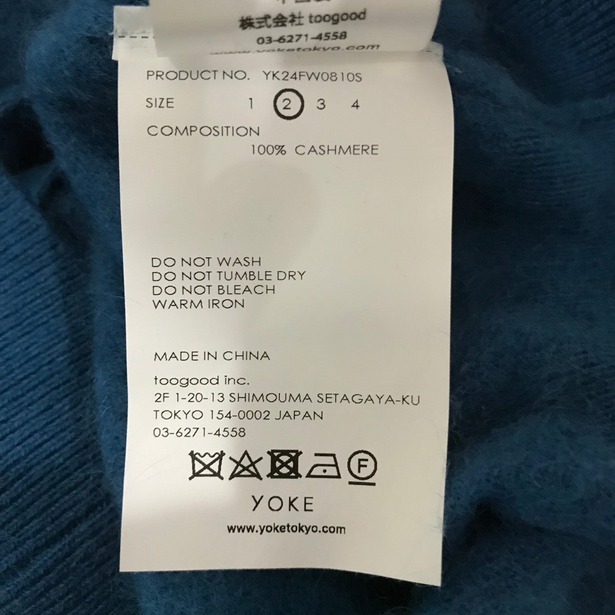 YOKE(ヨーク) BRUSHED CASHMERE CARDIGANカシミヤカーディガン