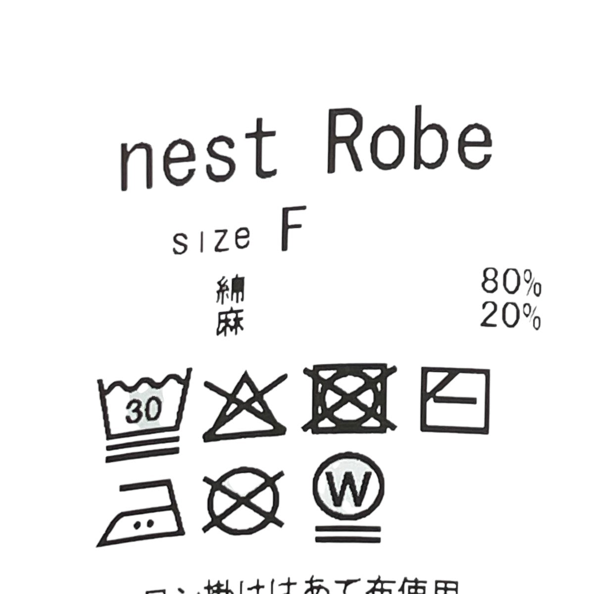 nest Robe 半袖ｶｯﾄｿｰ 古着・中古-5枚目のアイテム画像