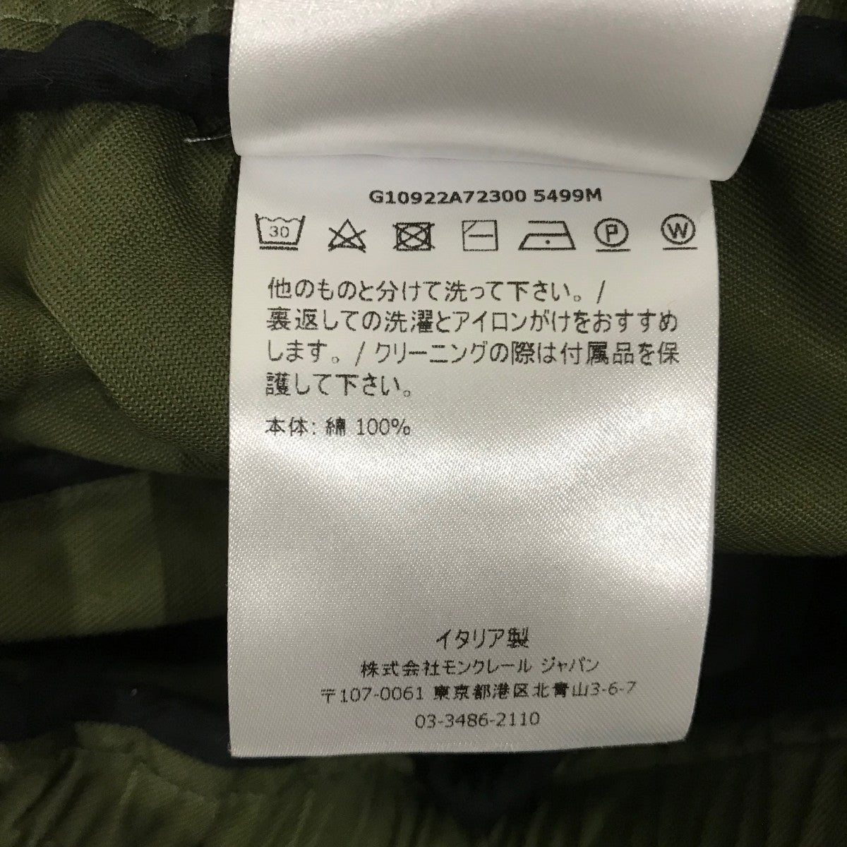 タグ付未使用/2XL-3XL相当★モンクレール/MONCLER イージーパンツ タグ付未使用/2XL-3XL相当☆モンクレール/MONCLER イージーパンツ タグ