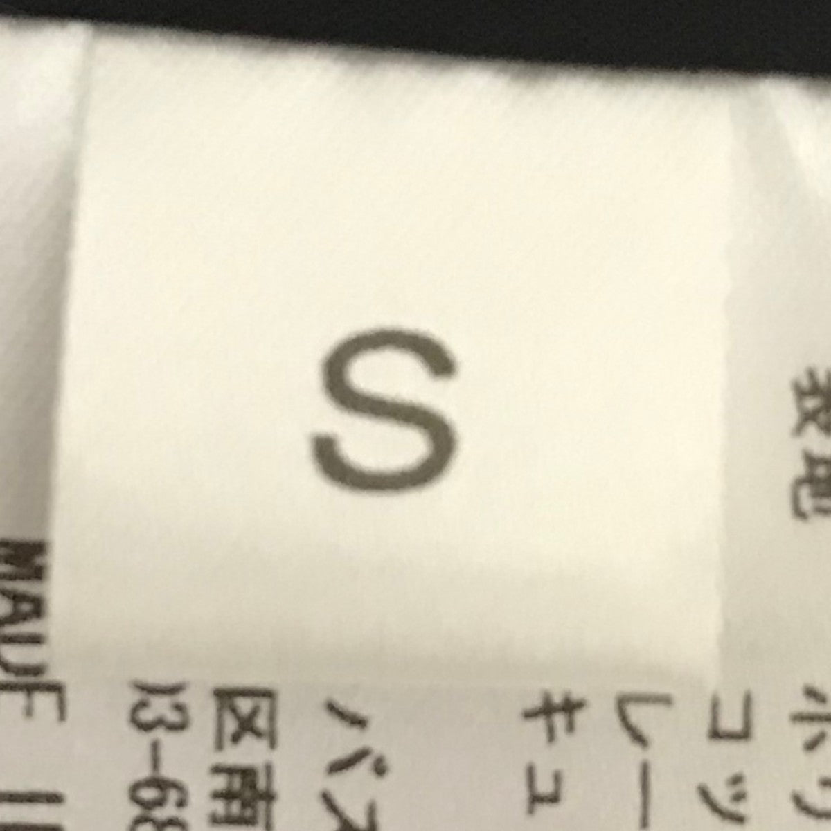 サロペット