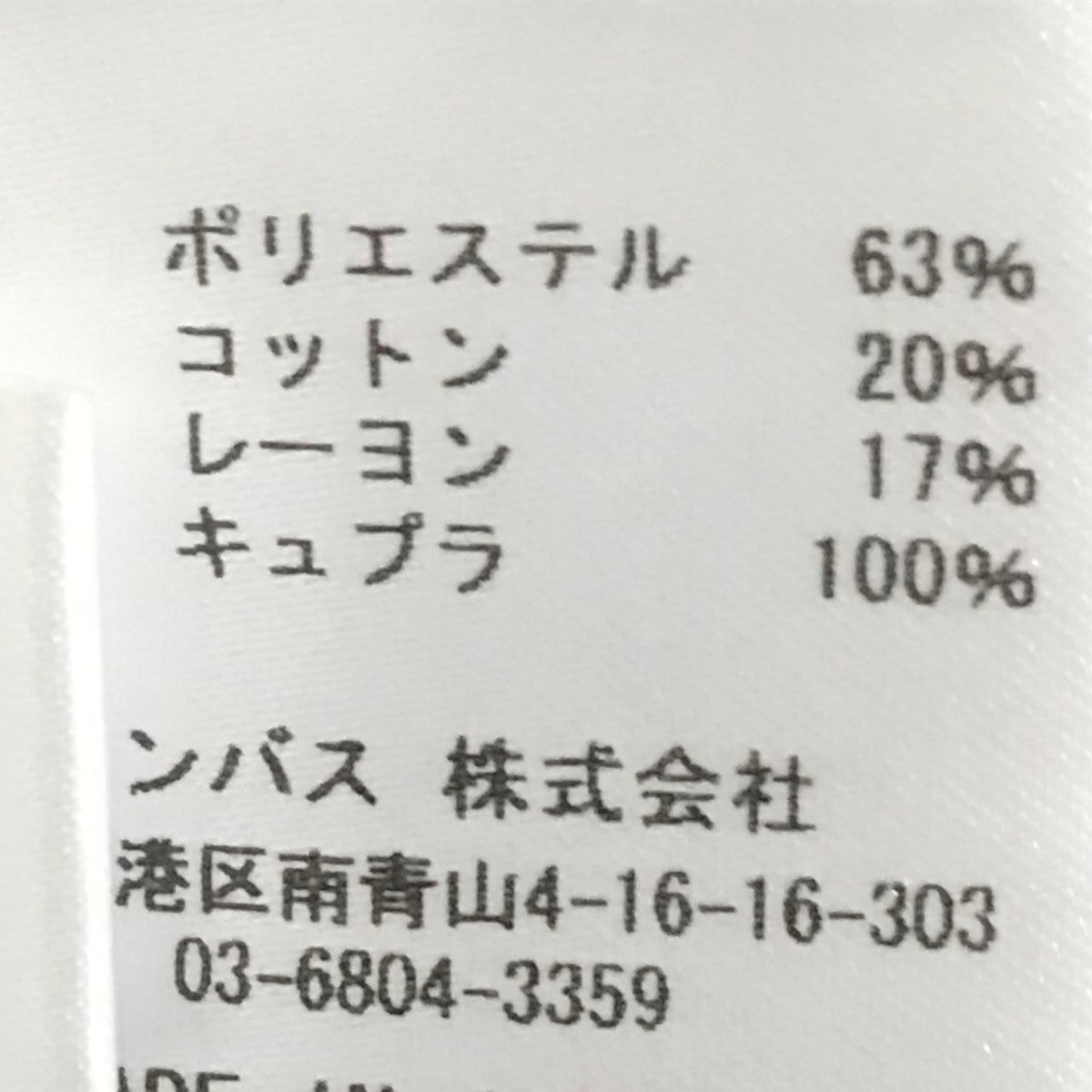 サロペット
