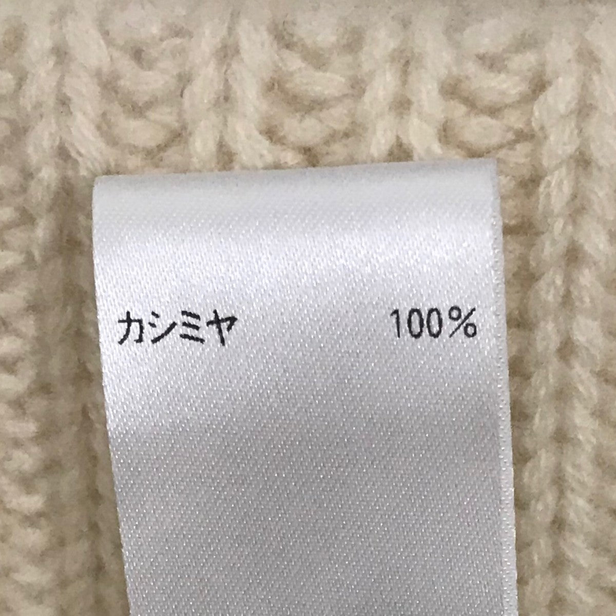BLAMINK ケーブルニットスカート7924-106-0246 古着・中古-7枚目のアイテム画像