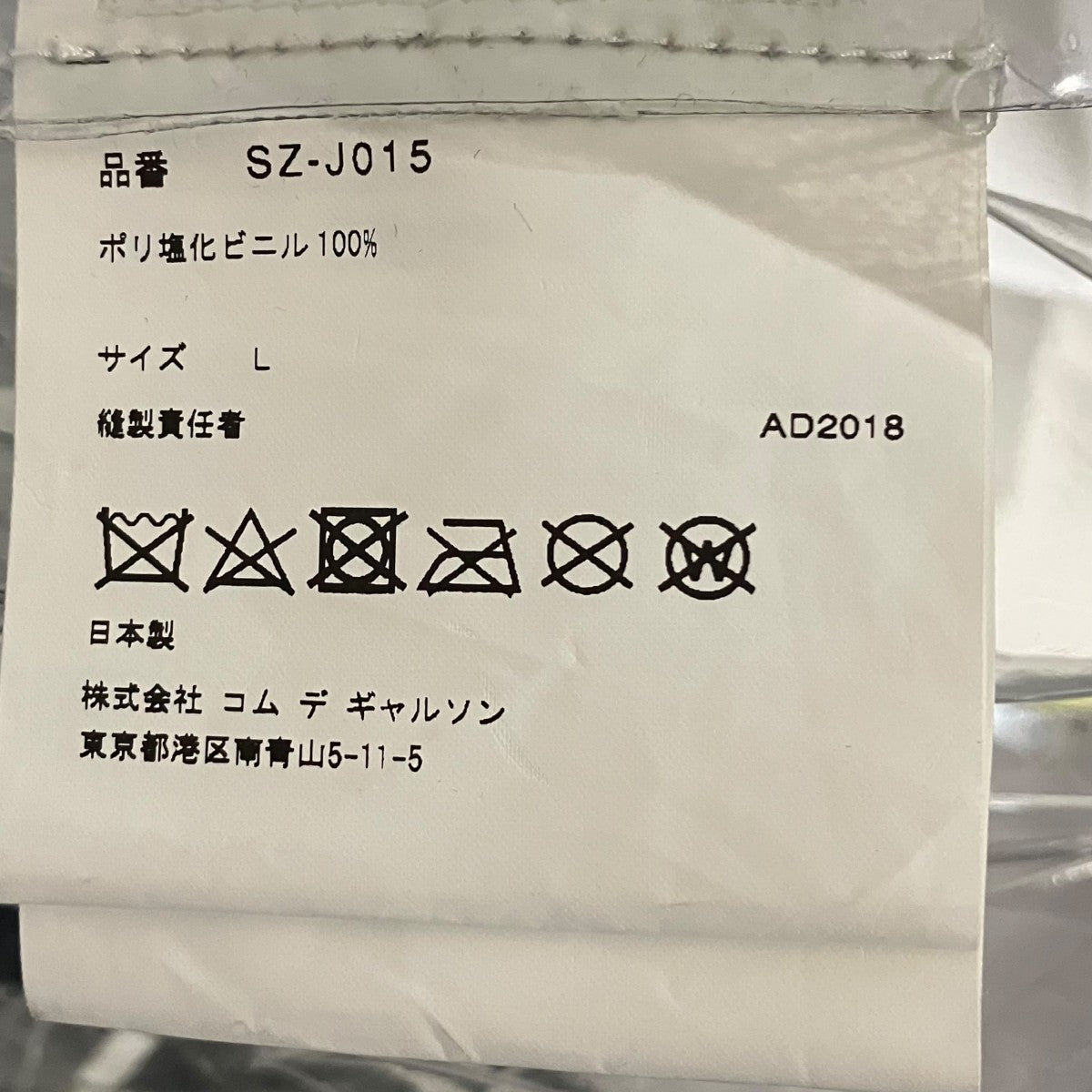 CDG(シーディージー) 【Transparent Coach Jacket】PVCコーチ