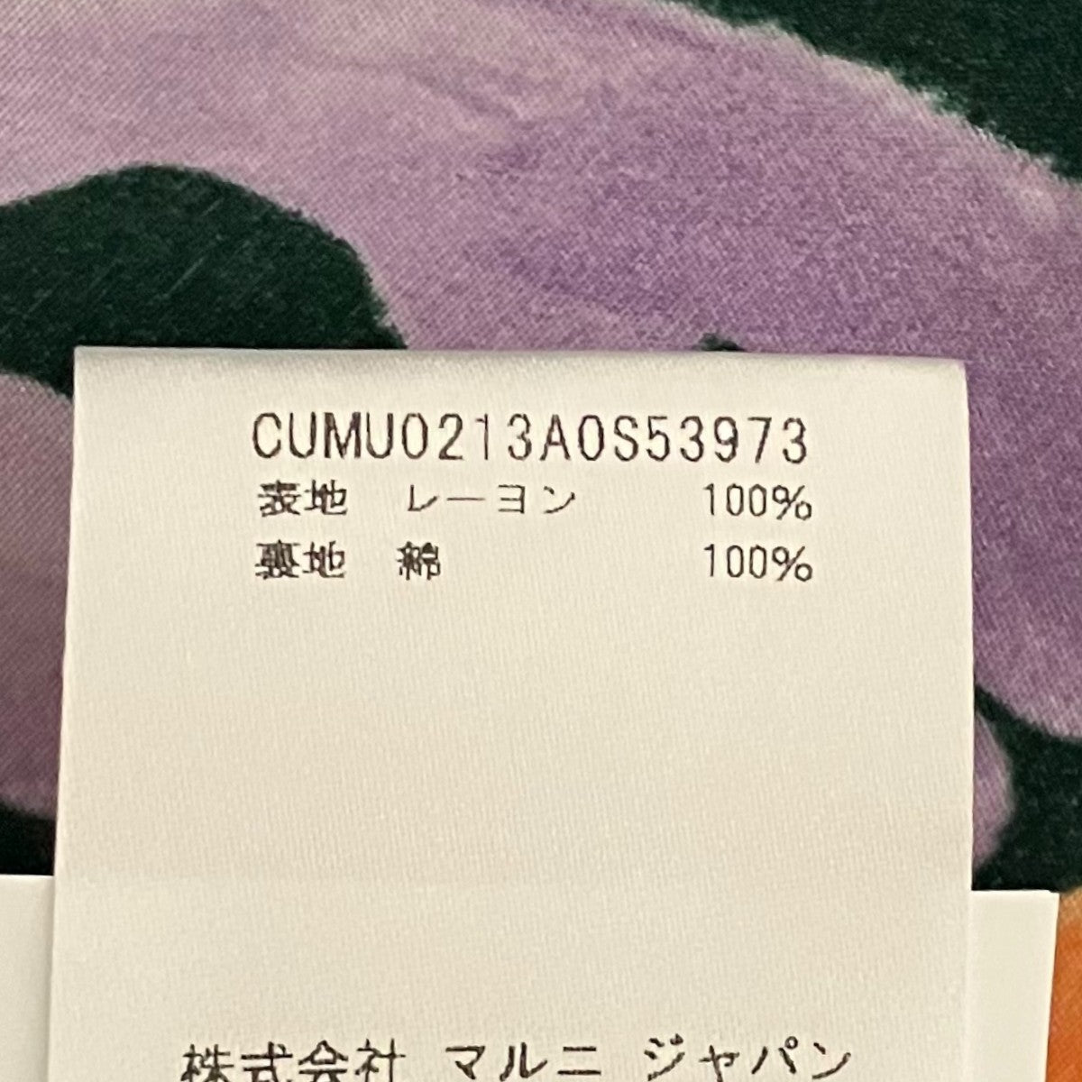 MARNI オープンカラーシャツCUMU0213A0S 古着・中古-7枚目のアイテム画像