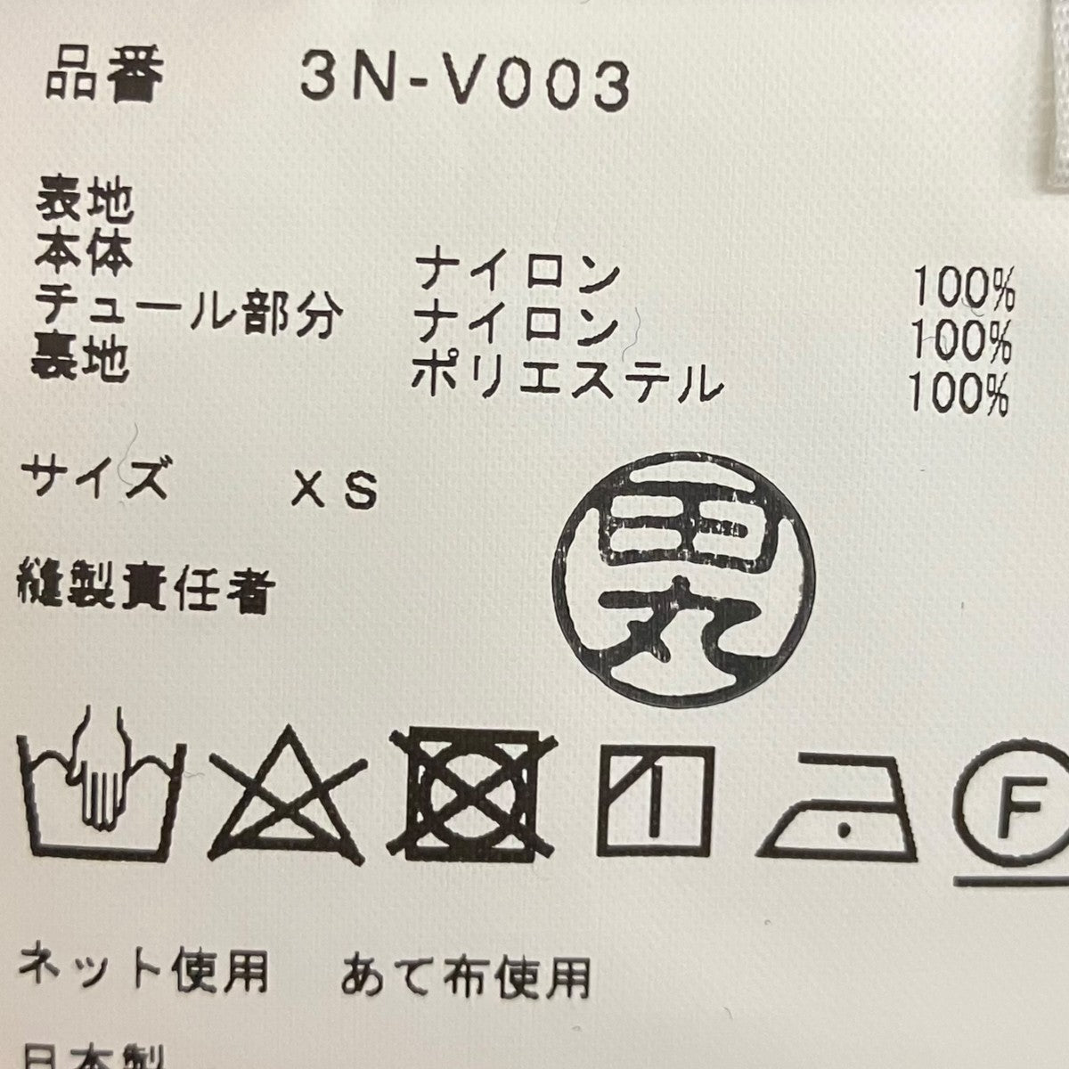 チュールドッキングミリタリーベスト3N-V003