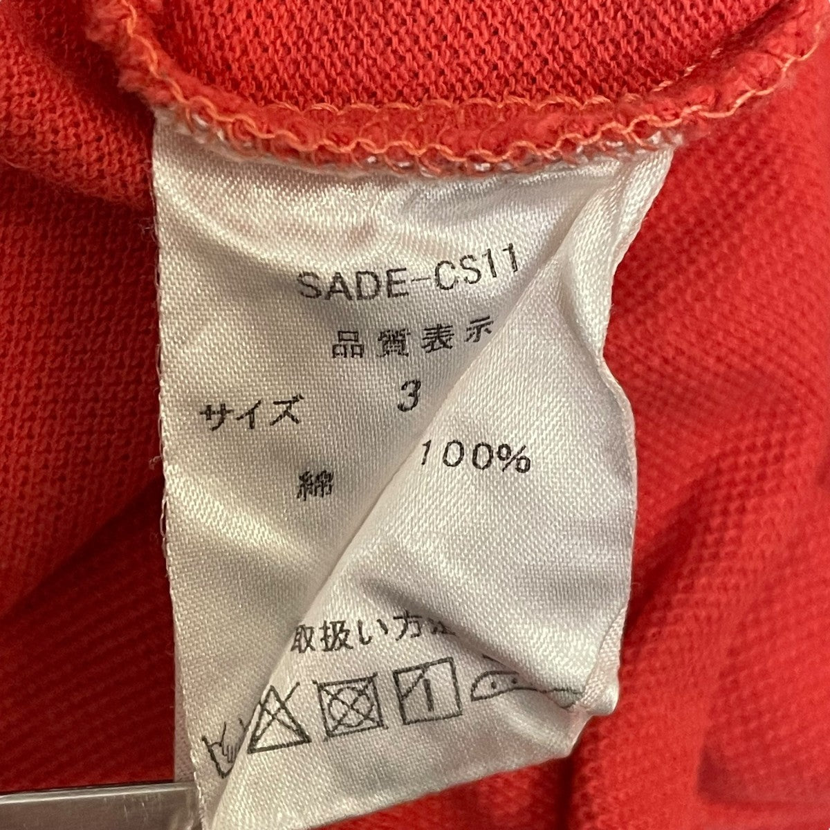SADE 鹿の子TシャツSADE-CS11 古着・中古-5枚目のアイテム画像