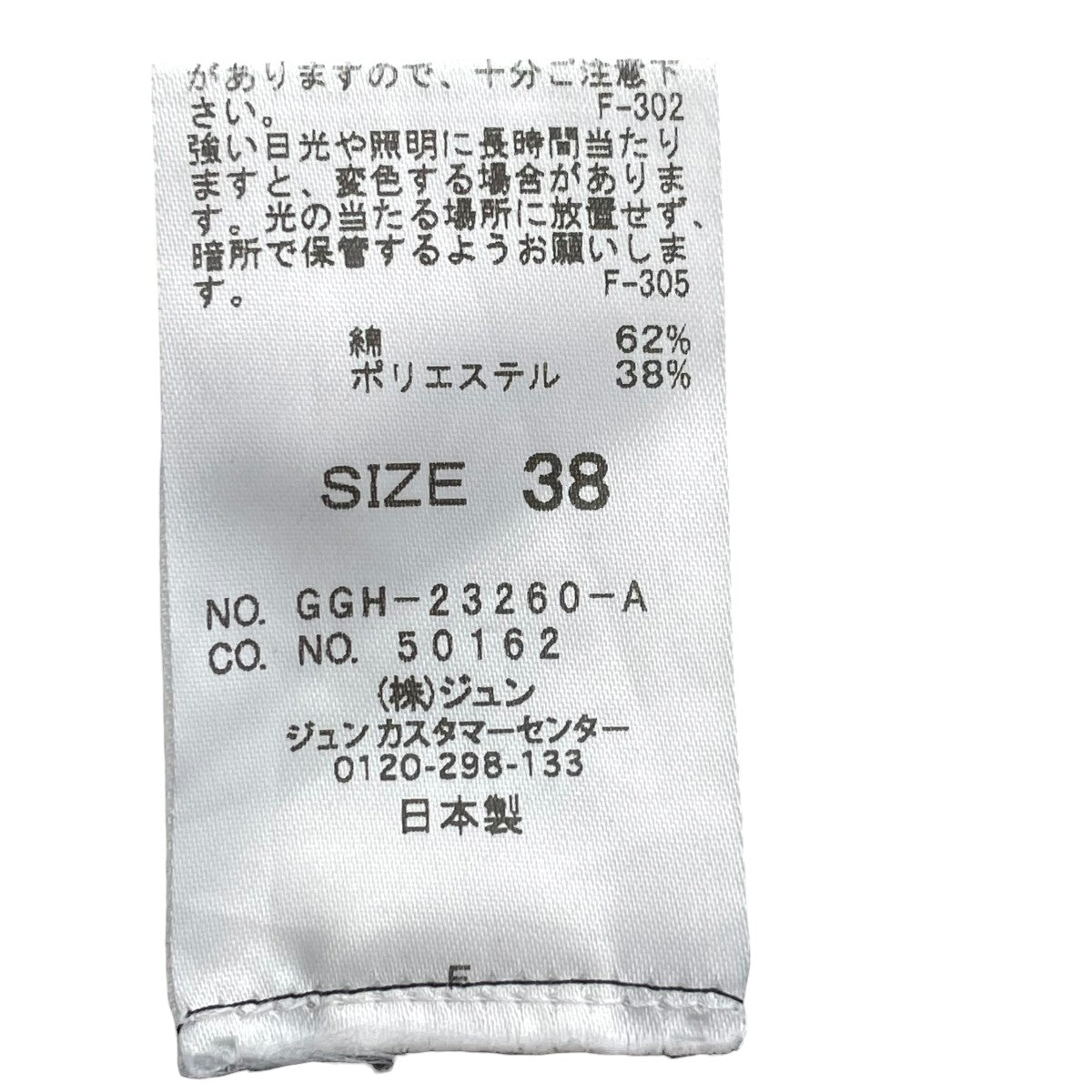ROPE タイプライターラッフルスリーブブラウス 古着・中古-5枚目のアイテム画像