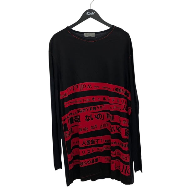 Yohji Yamamoto pour homme(ヨウジヤマモトプールオム) 着る服ないの