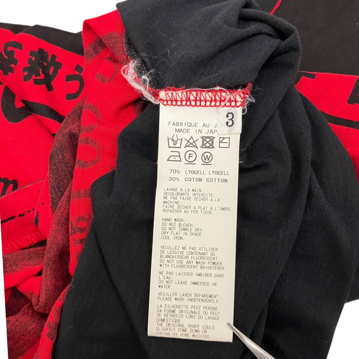 着る服ないのカットソーHW-T29-273