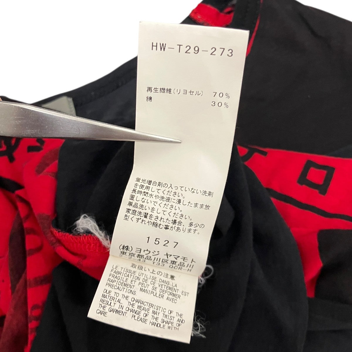 着る服ないのカットソーHW-T29-273