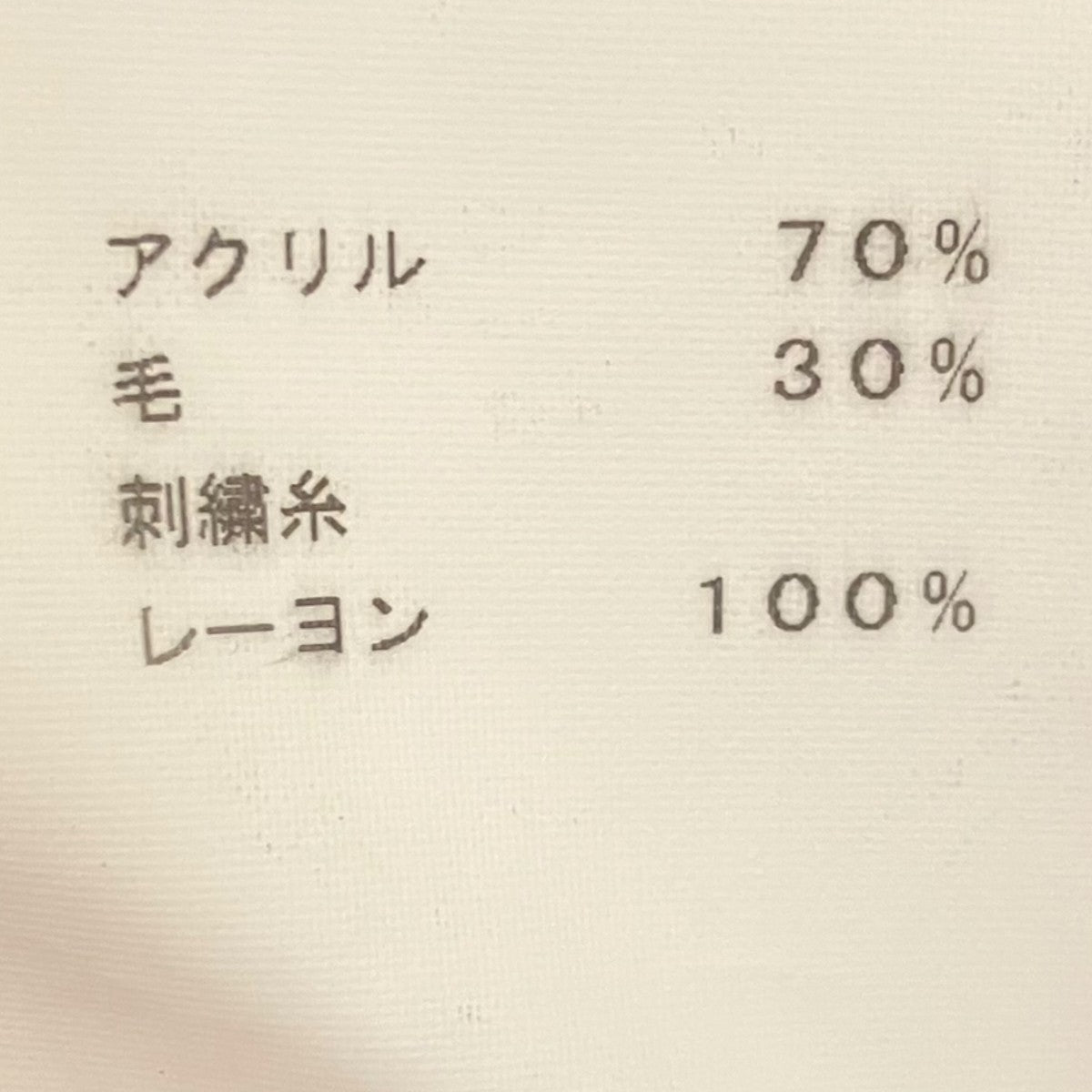 Yohji Yamamoto pour homme(ヨウジヤマモトプールオム) 諸行無常ロング
