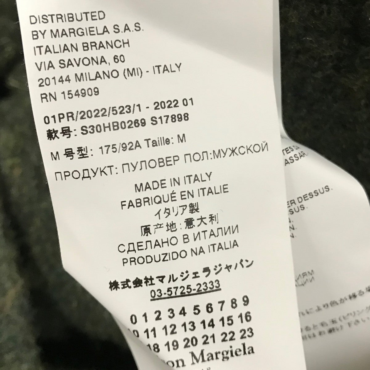 Maison Margiela(メゾンマルジェラ) 22SSバック切替クルーネック